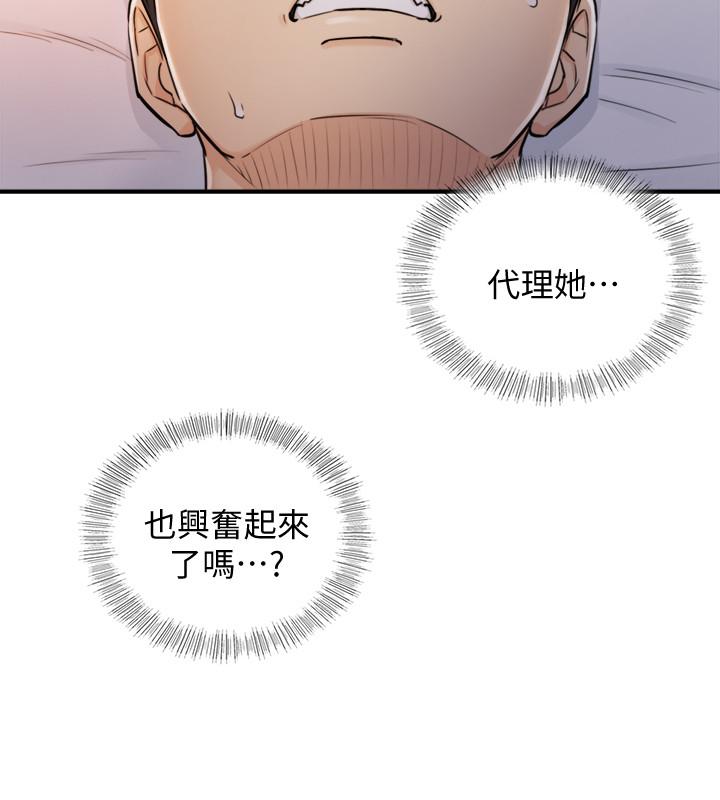 正妹小主管 第41話-只要是你，內射也沒關係 第21页