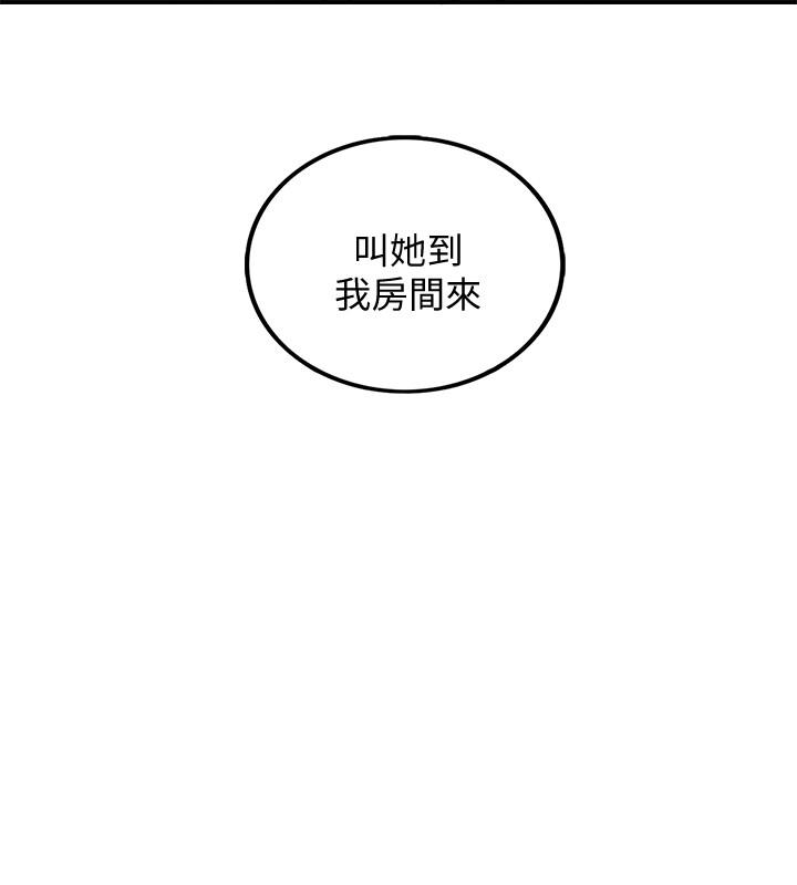 正妹小主管 第41話-只要是你，內射也沒關係 第33页