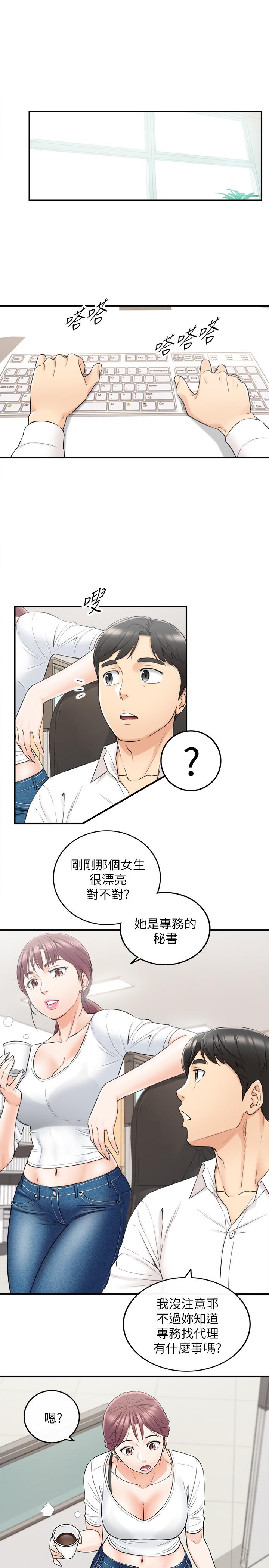 正妹小主管 第42話-我要開除李承浩 第7页