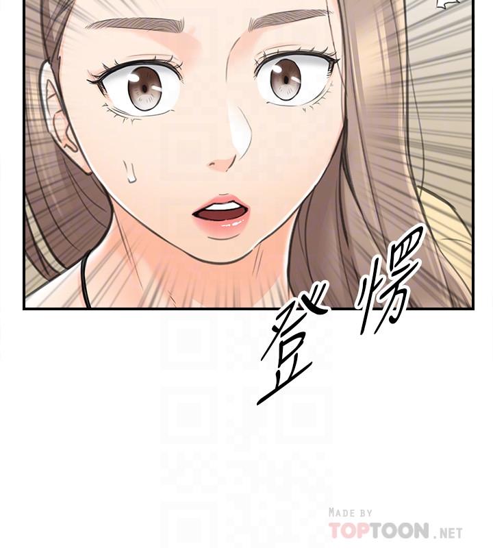 正妹小主管 第42話-我要開除李承浩 第18页