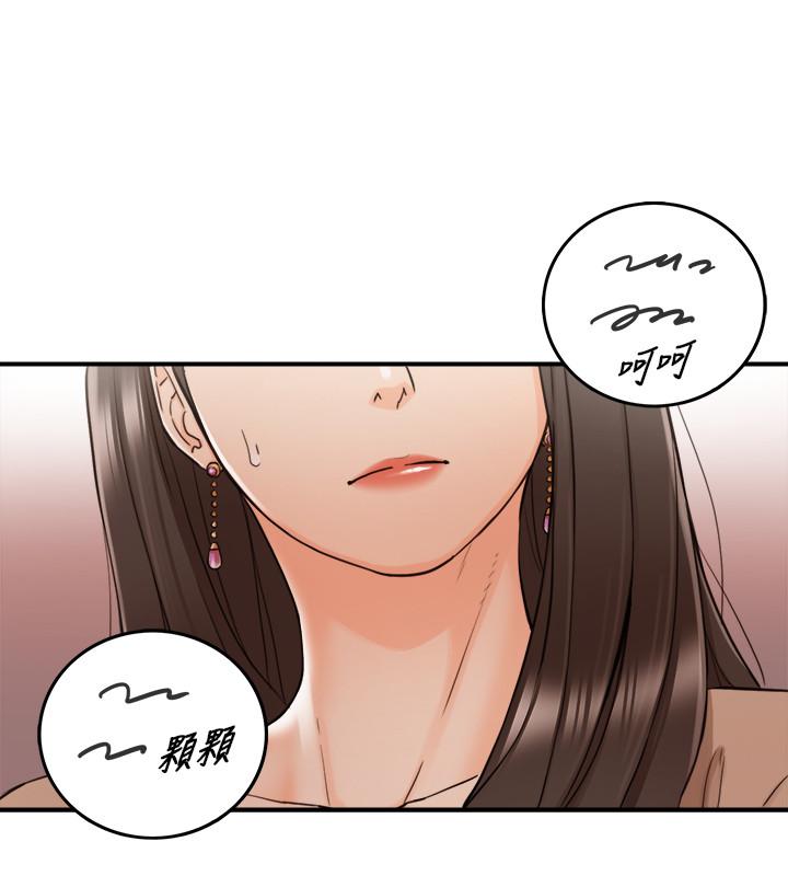 正妹小主管 第42話-我要開除李承浩 第28页