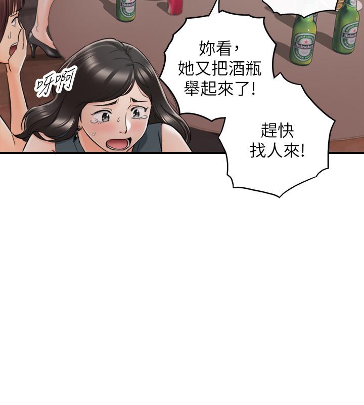 正妹小主管 第43話-嚐到金錢滋味 第3页