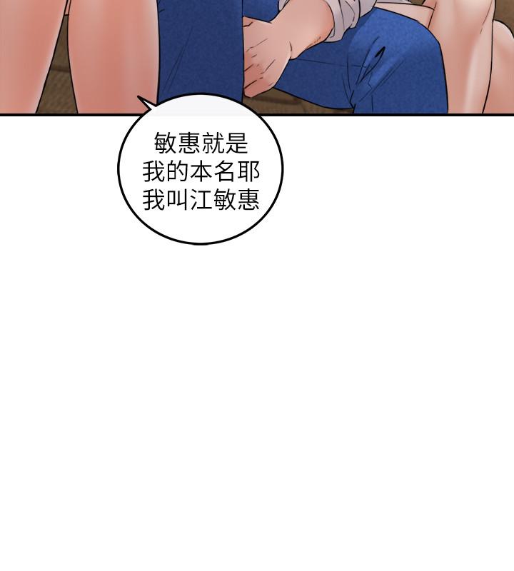 正妹小主管 第43話-嚐到金錢滋味 第9页
