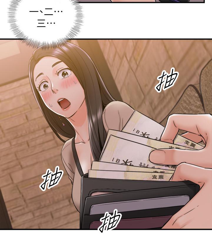 正妹小主管 第43話-嚐到金錢滋味 第11页