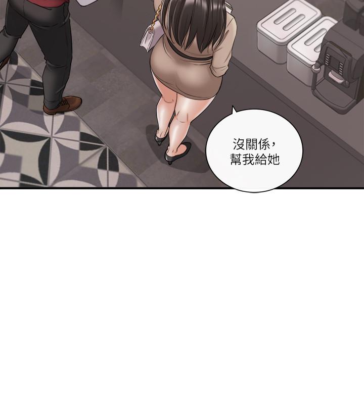 正妹小主管 第43話-嚐到金錢滋味 第17页