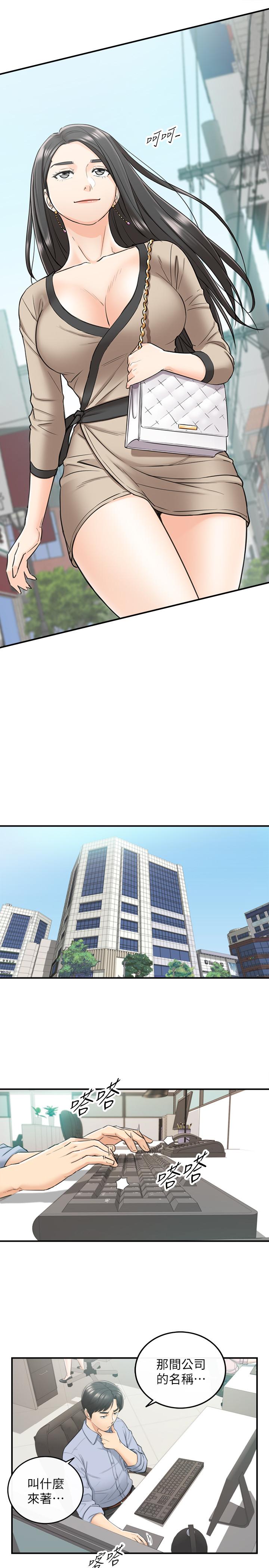 正妹小主管 第43話-嚐到金錢滋味 第20页