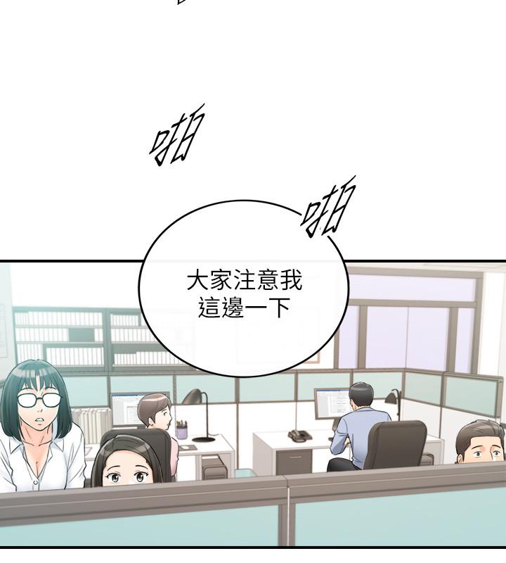 正妹小主管 第43話-嚐到金錢滋味 第21页