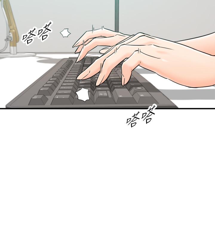 正妹小主管 第43話-嚐到金錢滋味 第23页