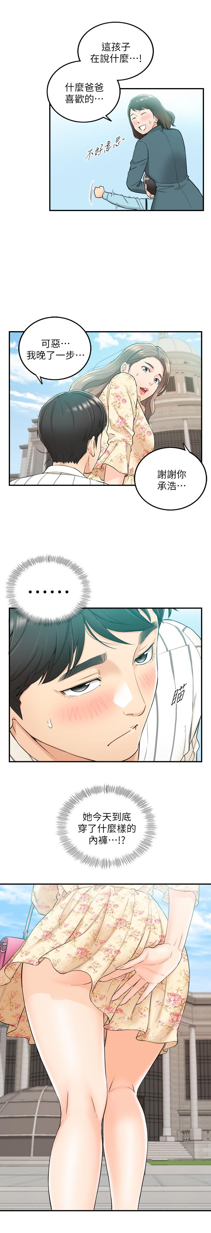 正妹小主管 第43話-嚐到金錢滋味 第32页