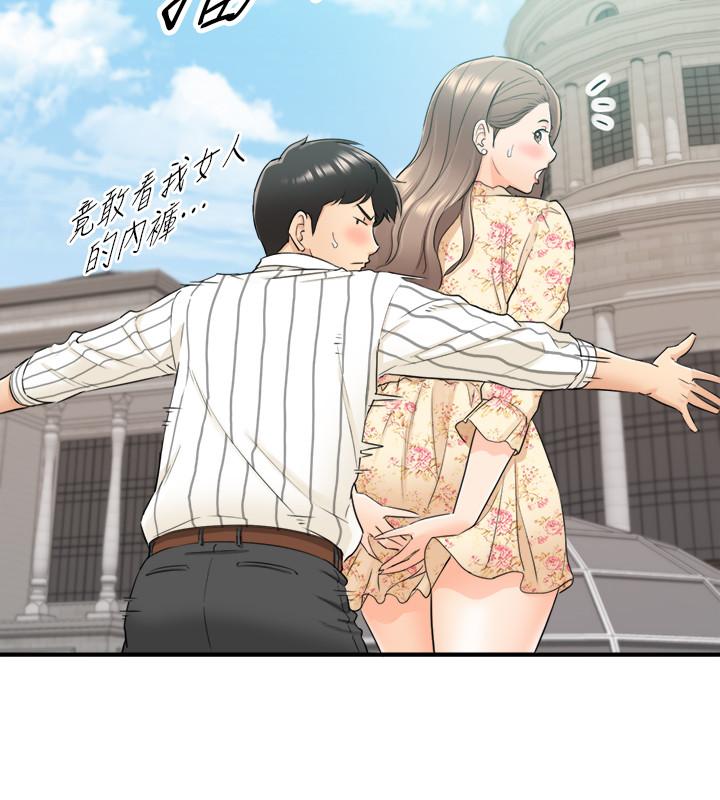 正妹小主管 第43話-嚐到金錢滋味 第31页