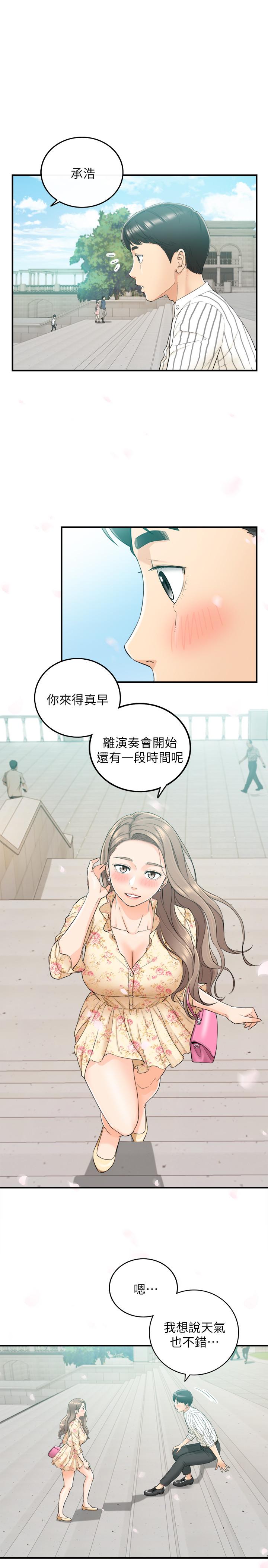 正妹小主管 第43話-嚐到金錢滋味 第28页