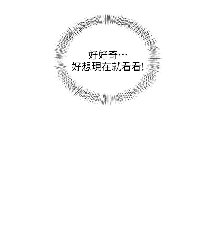 正妹小主管 第43話-嚐到金錢滋味 第33页