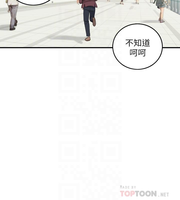 正妹小主管 第44話-代理居然有這種性感內褲 第8页