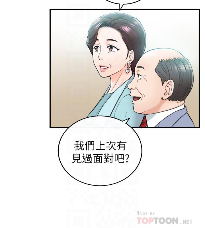 正妹小主管 第44話-代理居然有這種性感內褲 第10页