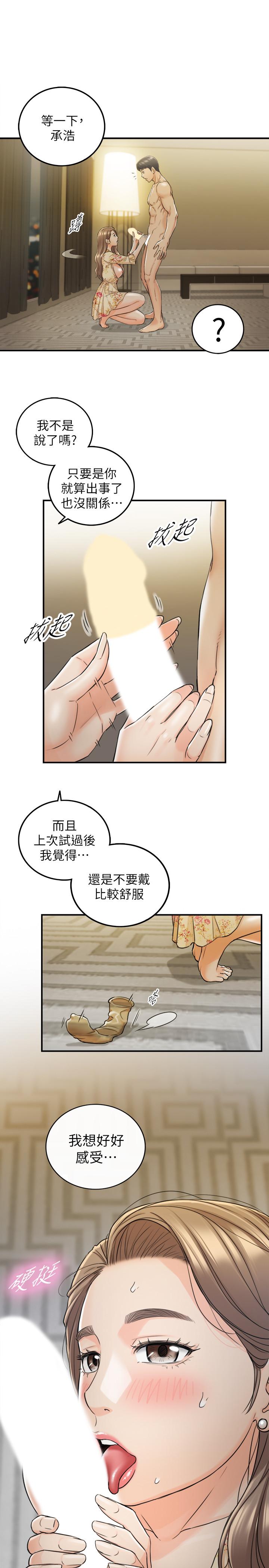 正妹小主管 第44話-代理居然有這種性感內褲 第29页