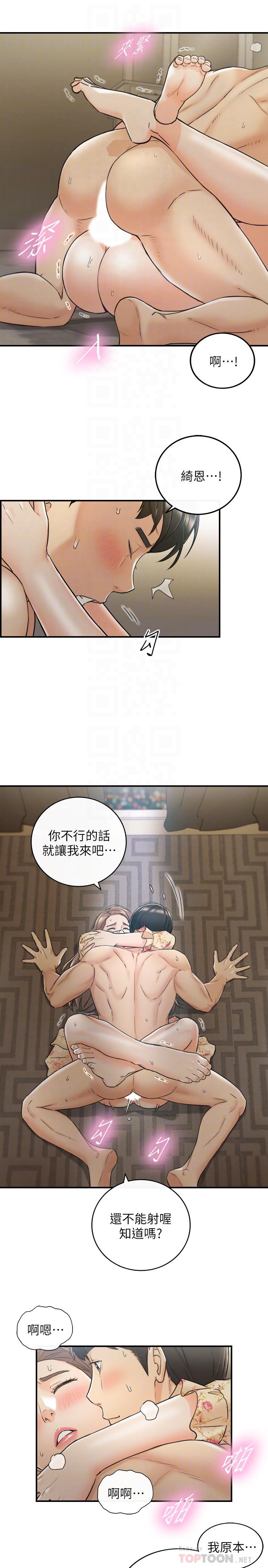 正妹小主管 第45話-在床上才看得到的樣子 第14页