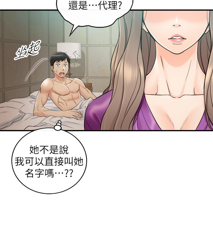 正妹小主管 第45話-在床上才看得到的樣子 第27页