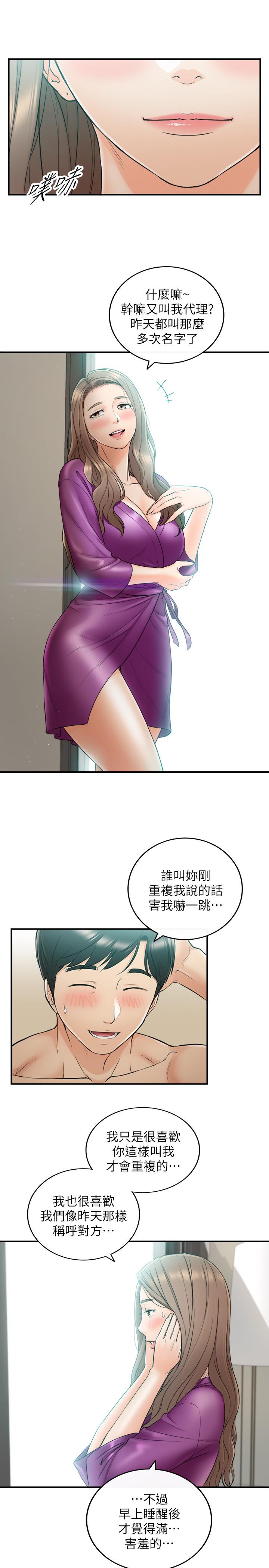 正妹小主管 第45話-在床上才看得到的樣子 第28页