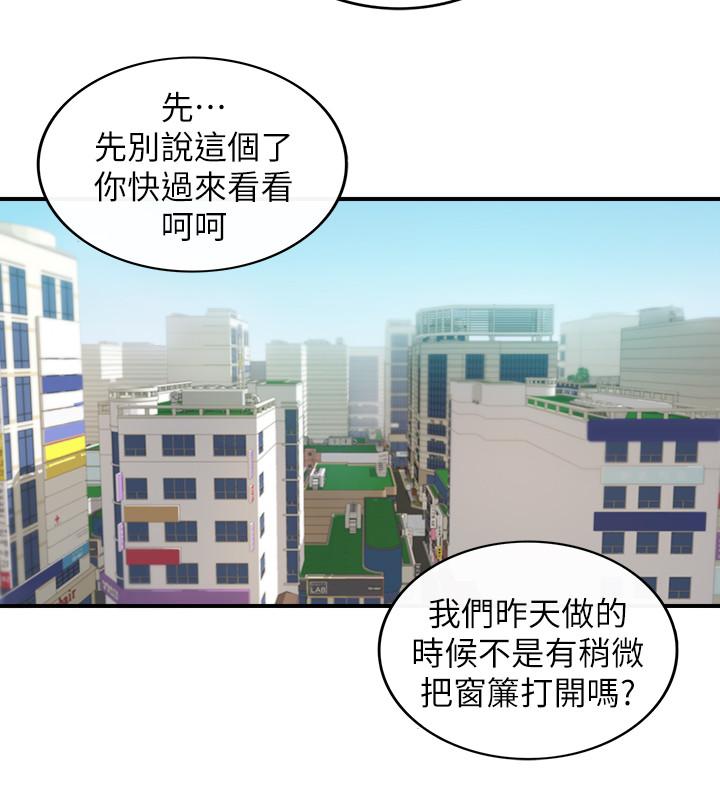 正妹小主管 第45話-在床上才看得到的樣子 第29页