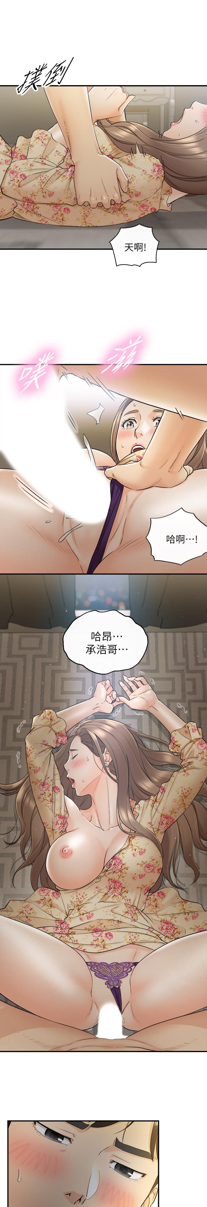 正妹小主管 第45話-在床上才看得到的樣子 第1页