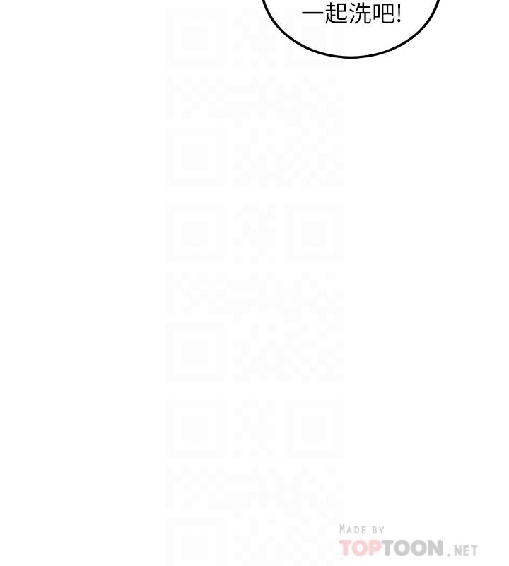 正妹小主管 第46話-跟我一起洗澡吧 第4页