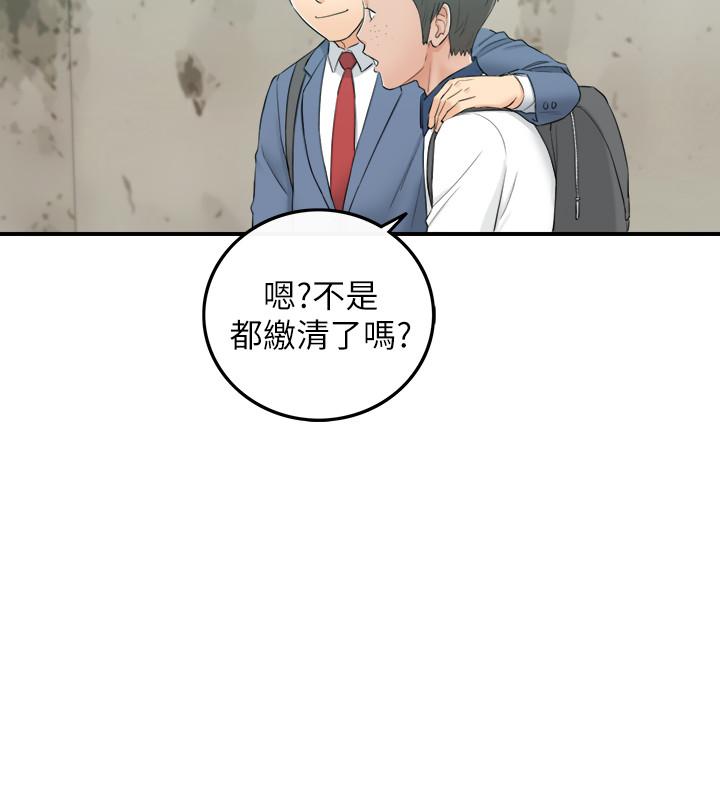 正妹小主管 第46話-跟我一起洗澡吧 第30页
