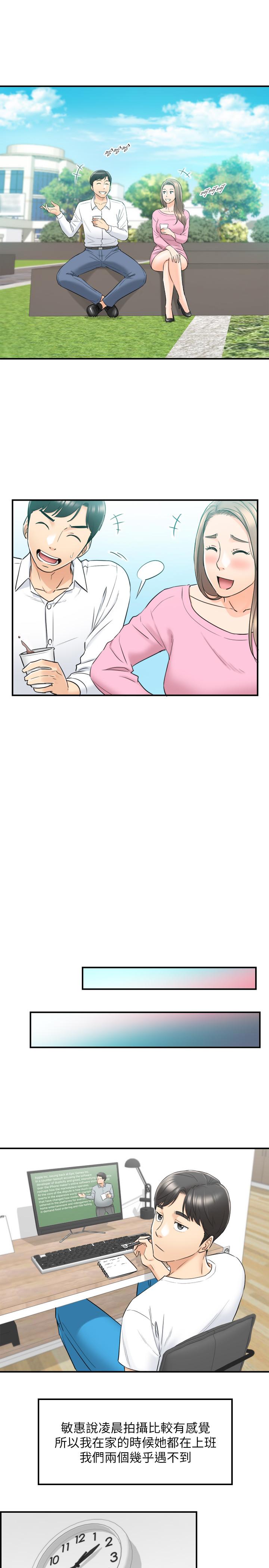 正妹小主管 第46話-跟我一起洗澡吧 第27页