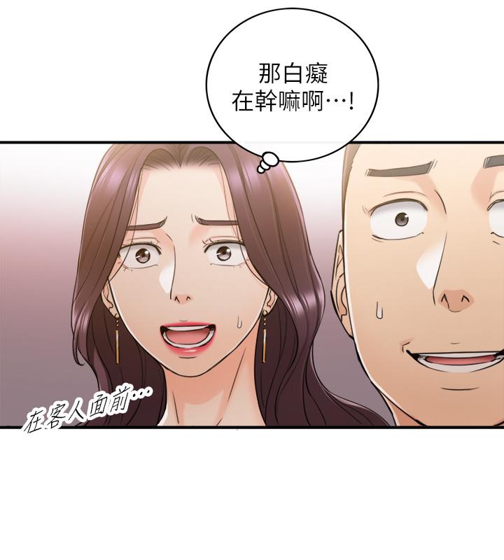 正妹小主管 第47話-被客人算計的敏惠 第5页
