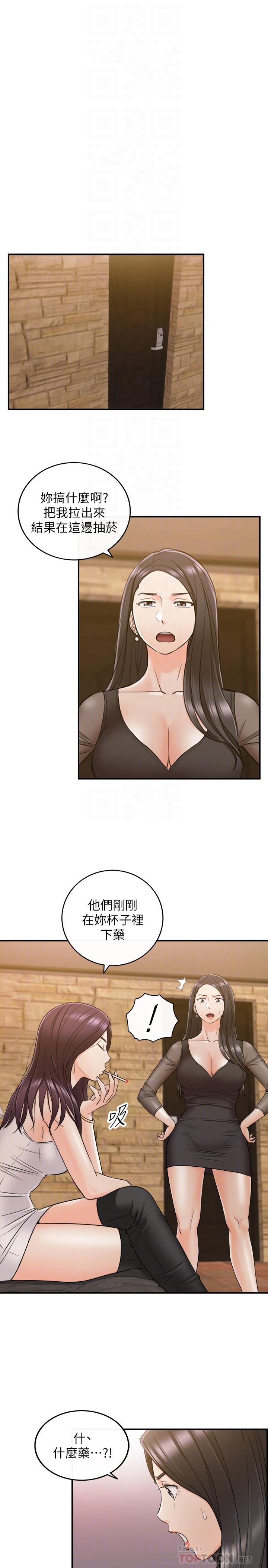 正妹小主管 第47話-被客人算計的敏惠 第12页