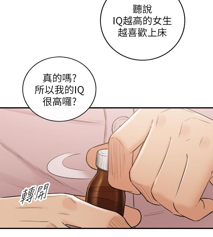 正妹小主管 第47話-被客人算計的敏惠 第7页