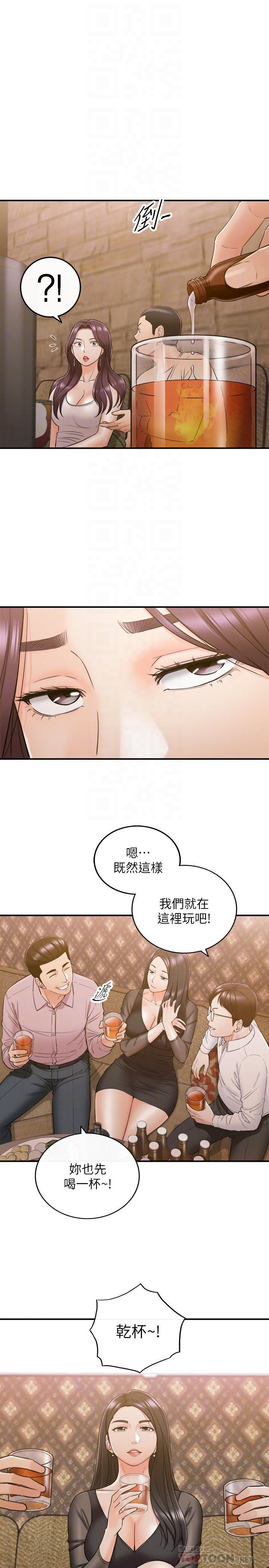 正妹小主管 第47話-被客人算計的敏惠 第8页