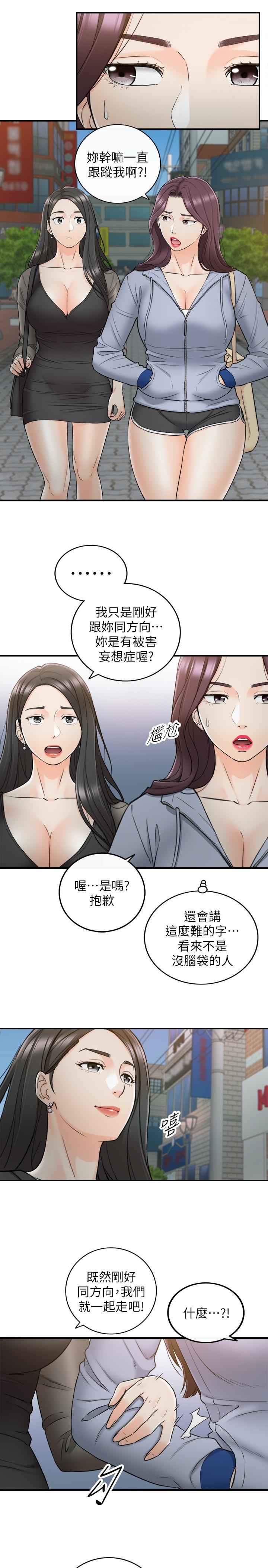 正妹小主管 第47話-被客人算計的敏惠 第22页