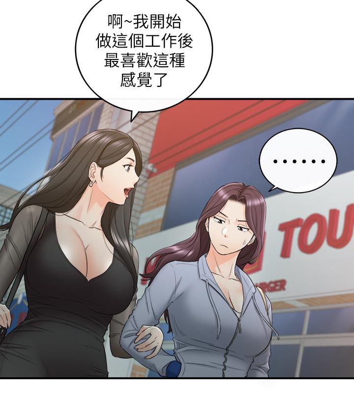 正妹小主管 第47話-被客人算計的敏惠 第23页