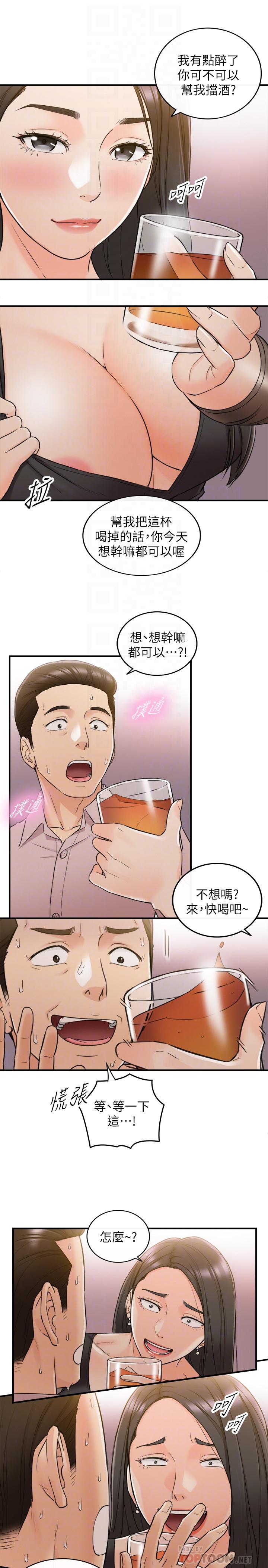 正妹小主管 第47話-被客人算計的敏惠 第18页
