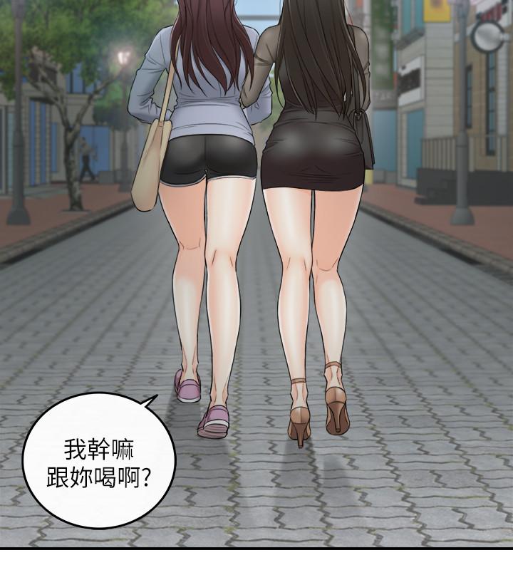 正妹小主管 第47話-被客人算計的敏惠 第25页