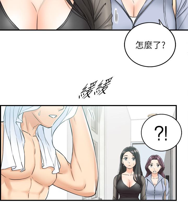 正妹小主管 第47話-被客人算計的敏惠 第27页