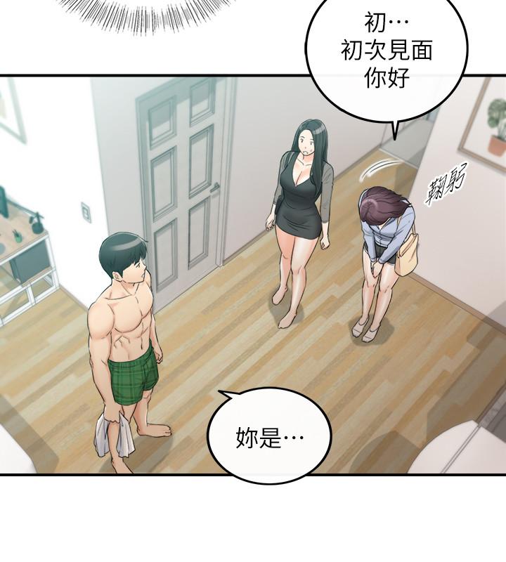 正妹小主管 第47話-被客人算計的敏惠 第29页