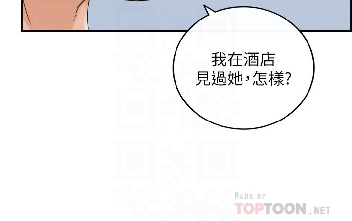 正妹小主管 第48話-我們分手吧 第6页