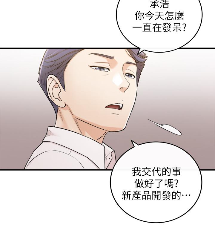 正妹小主管 第48話-我們分手吧 第26页
