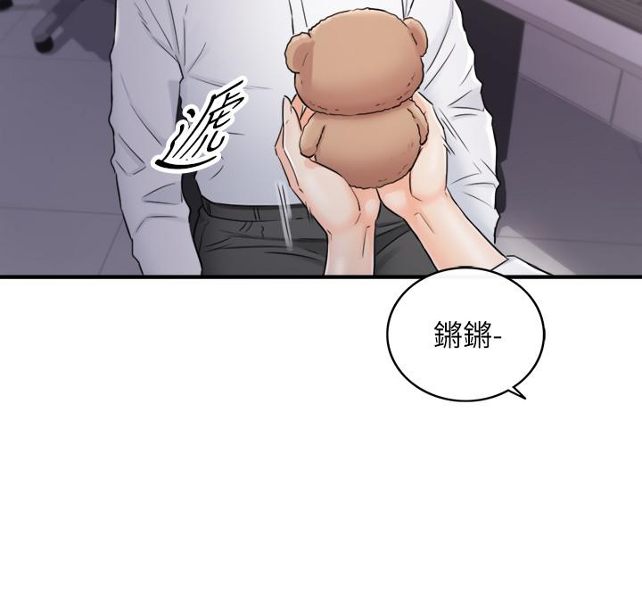 正妹小主管 第48話-我們分手吧 第30页