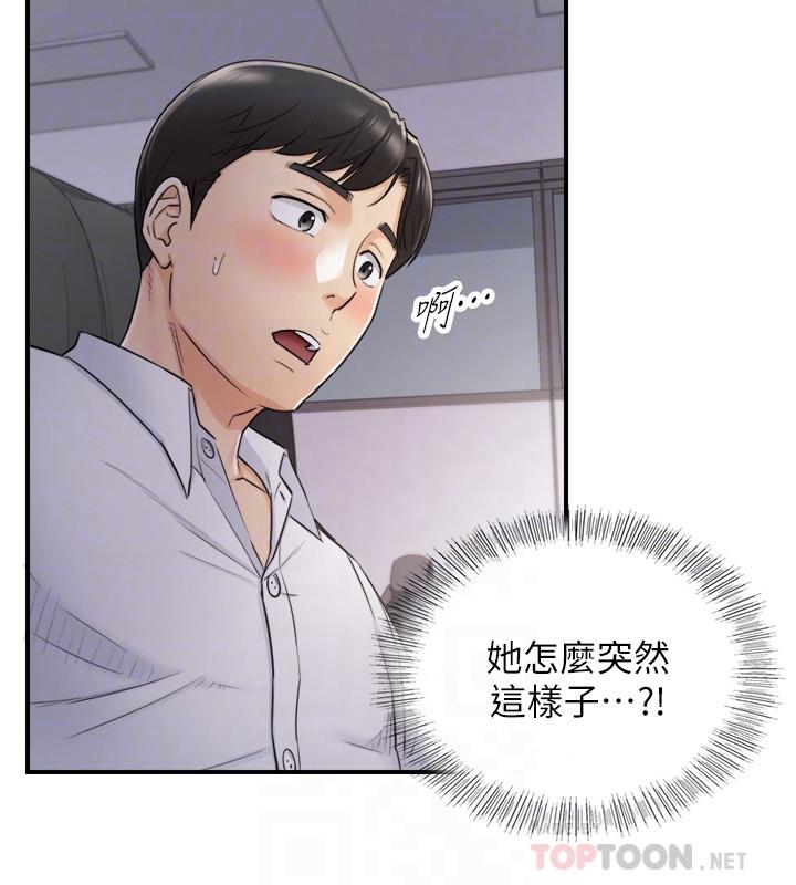 正妹小主管 第49話-特別服務 第8页