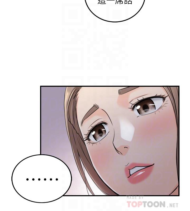 正妹小主管 第49話-特別服務 第4页