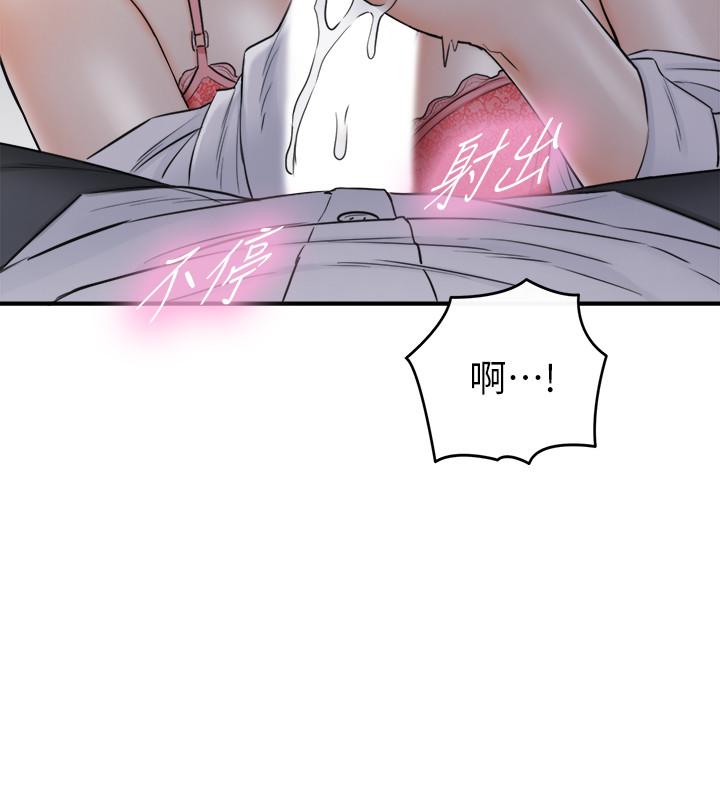 正妹小主管 第49話-特別服務 第20页