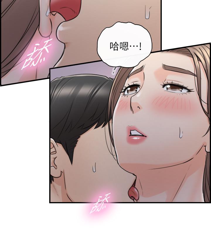 正妹小主管 第49話-特別服務 第28页
