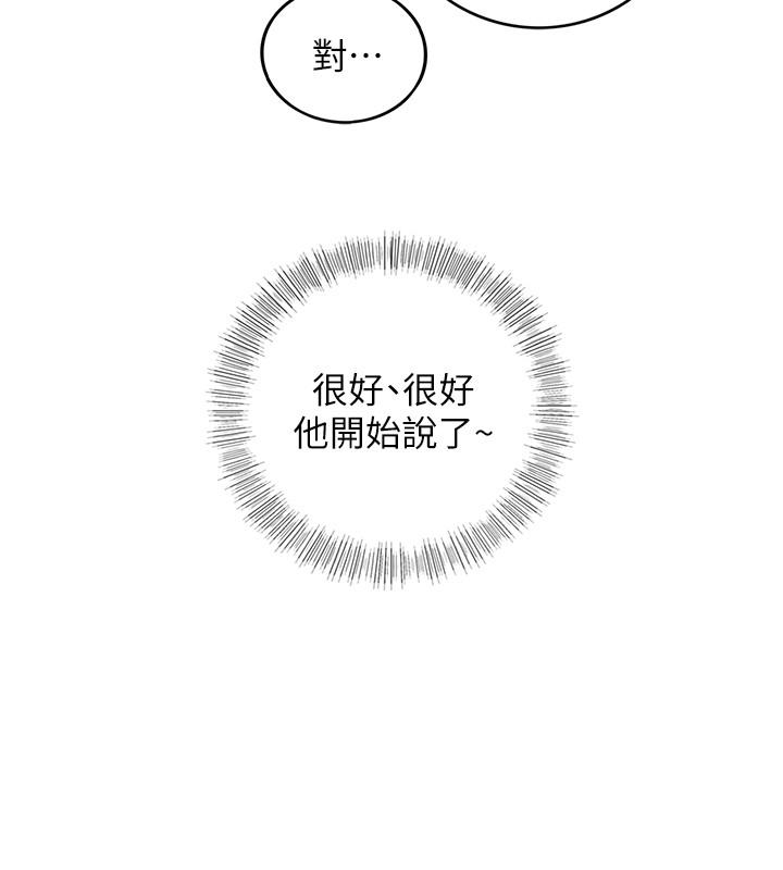 正妹小主管 第58話-既然你想扯破我的絲襪 第23页