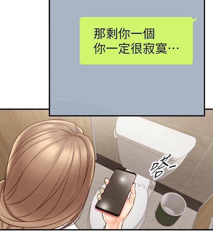 正妹小主管 第58話-既然你想扯破我的絲襪 第31页