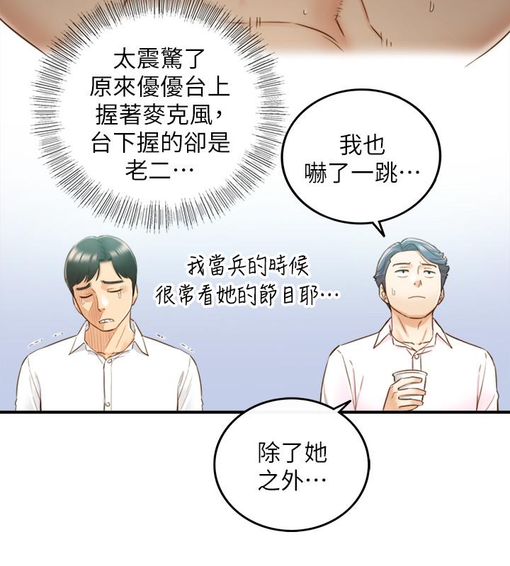 正妹小主管 第58話-既然你想扯破我的絲襪 第25页