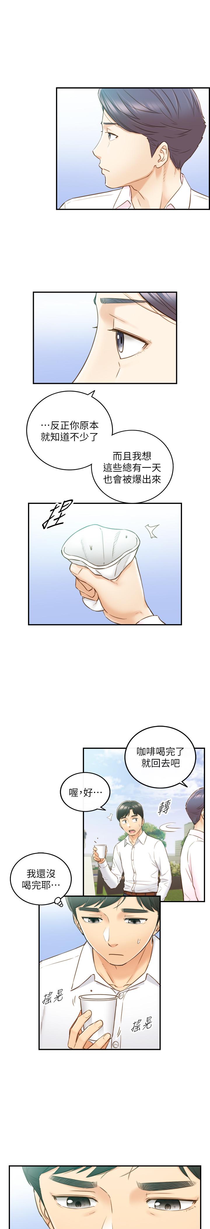 正妹小主管 第58話-既然你想扯破我的絲襪 第28页
