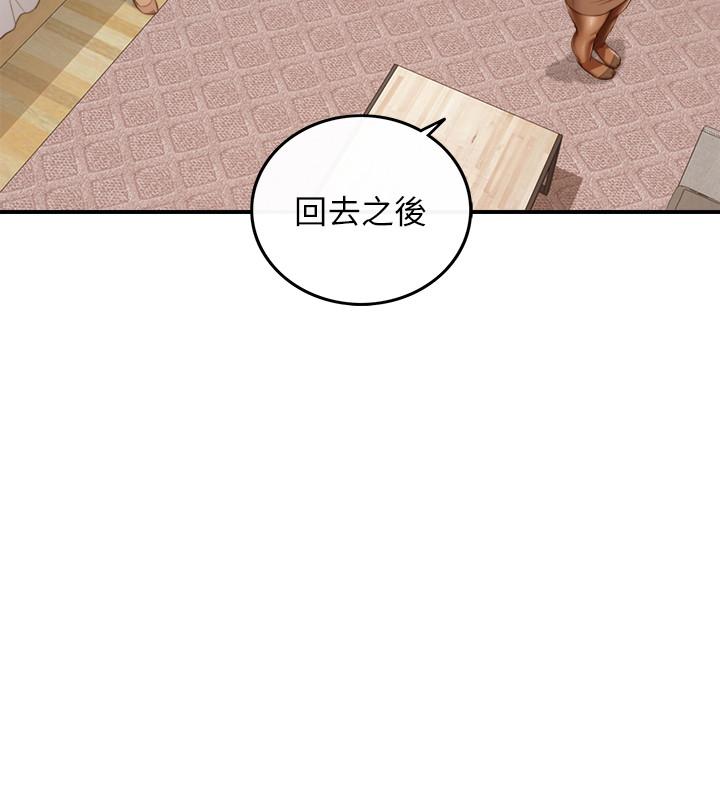 正妹小主管 第58話-既然你想扯破我的絲襪 第7页