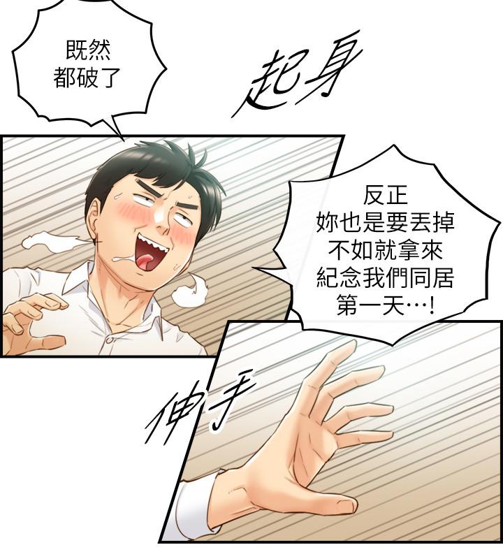 正妹小主管 第58話-既然你想扯破我的絲襪 第11页
